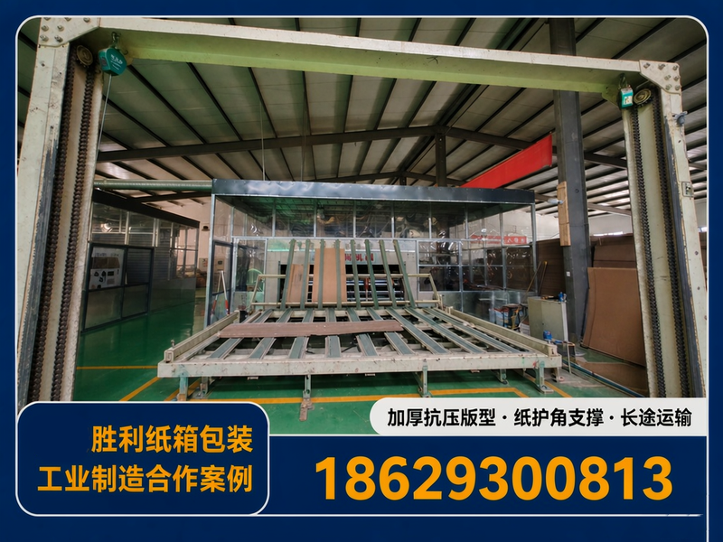 工业制造企业包装合作案例:重型工业纸箱的结构加固与堆码改善