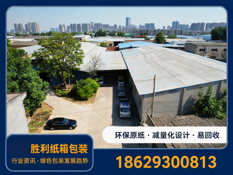 绿色包装发展趋势：环保原纸在纸包装行业的应用方式