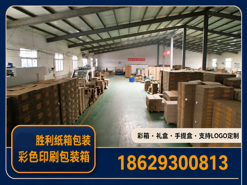 彩色印刷包装箱定制:彩箱、礼盒与手提盒